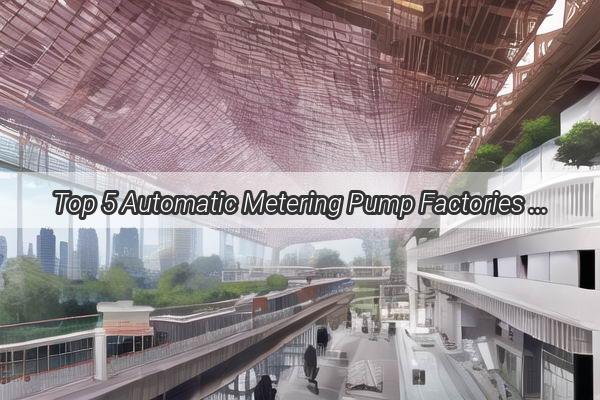 Top 5 Automatic Metering Pump Factories in Guangzhou Innovations That Shape the Industry